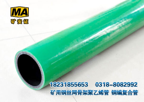 钢丝网骨架聚乙烯管